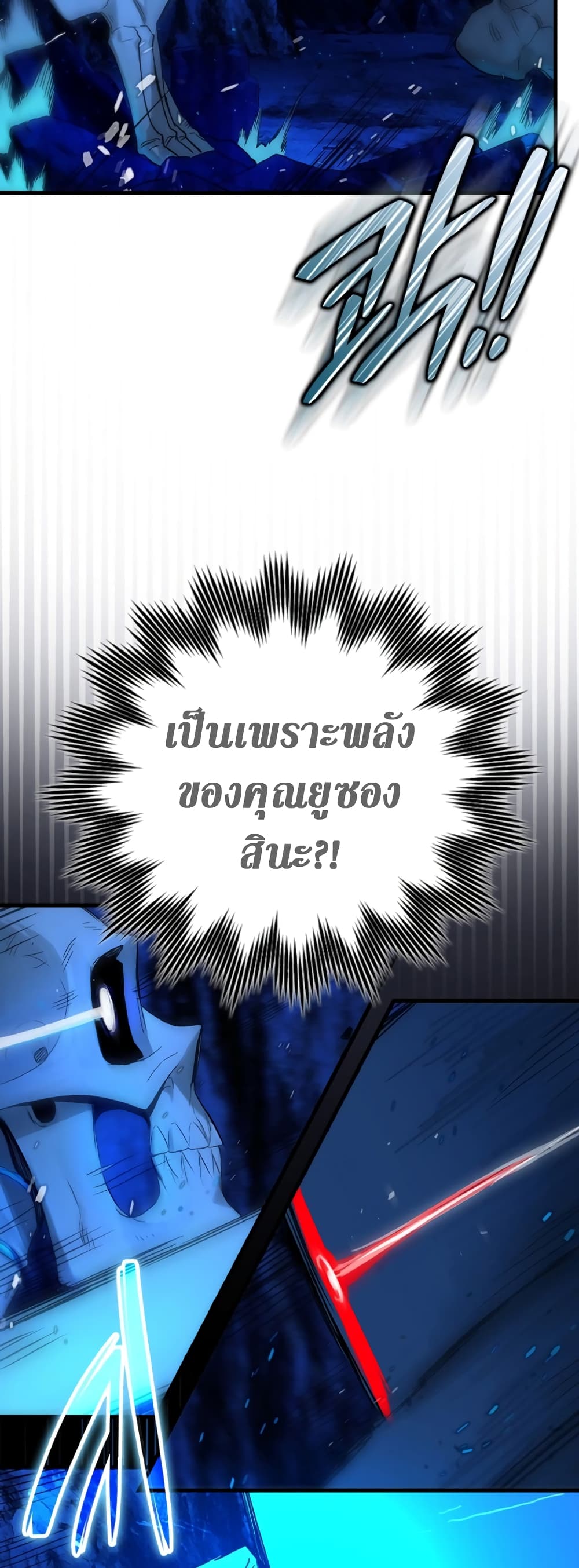Hunter Academy's Greatest War God page 42