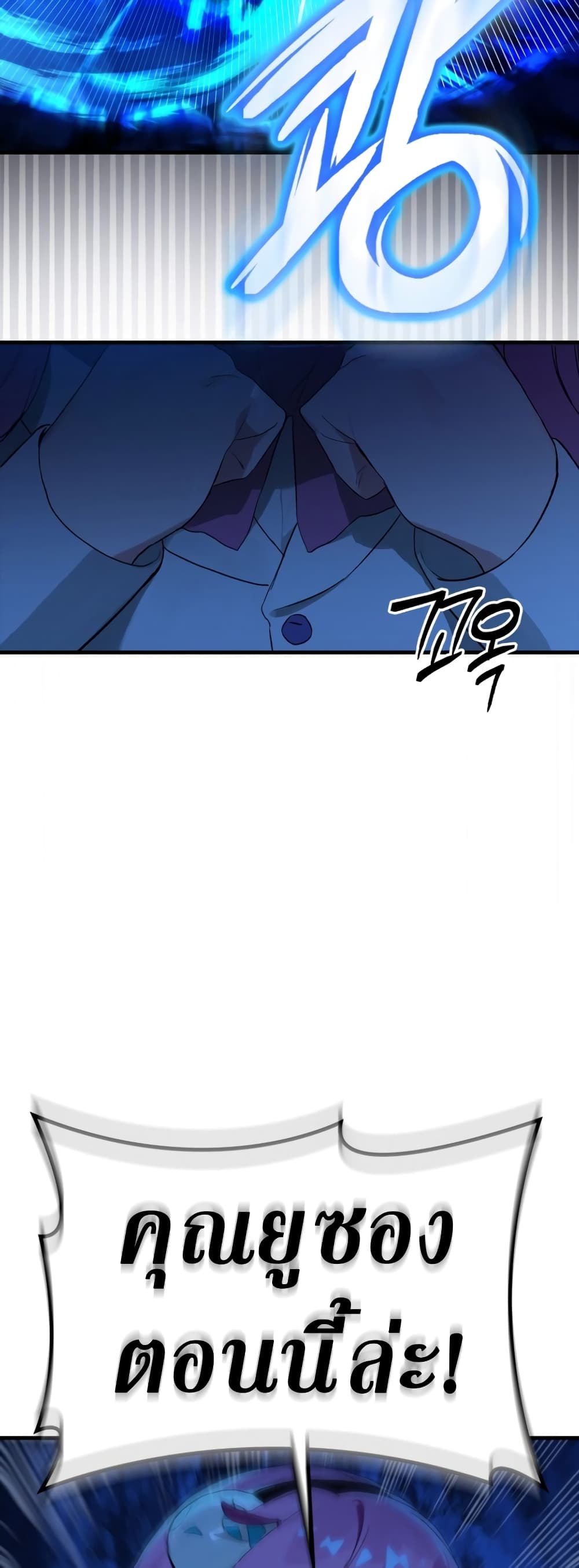Hunter Academy's Greatest War God page 44