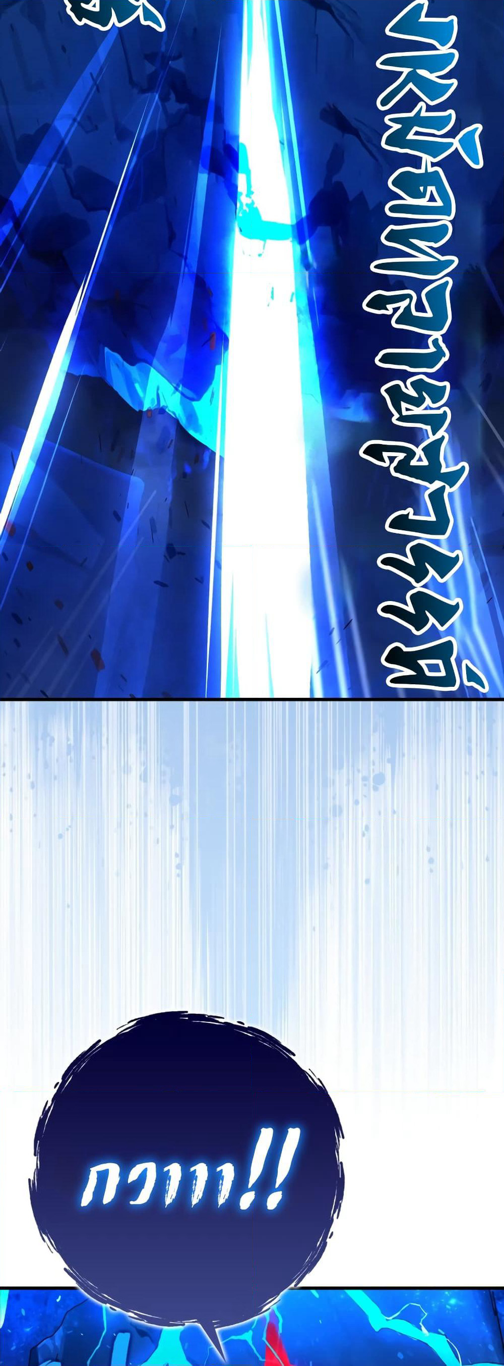 Hunter Academy's Greatest War God page 50