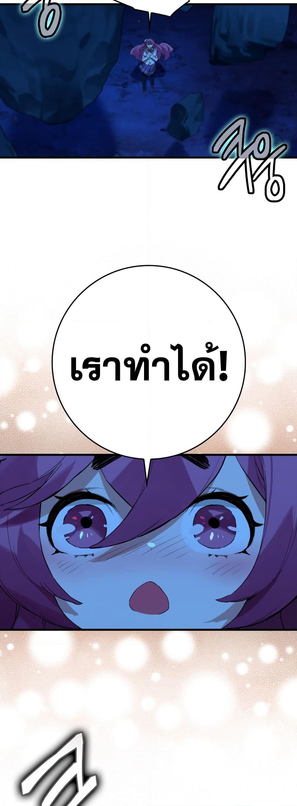 Hunter Academy's Greatest War God page 53