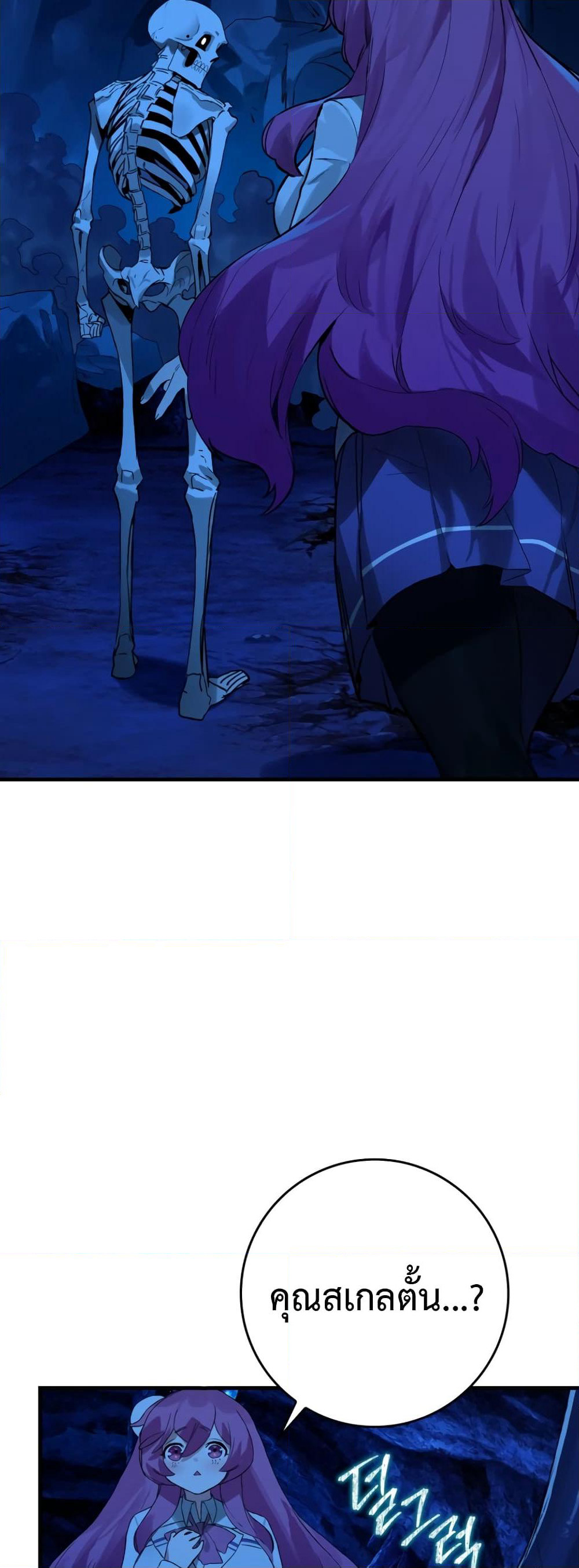 Hunter Academy's Greatest War God page 55