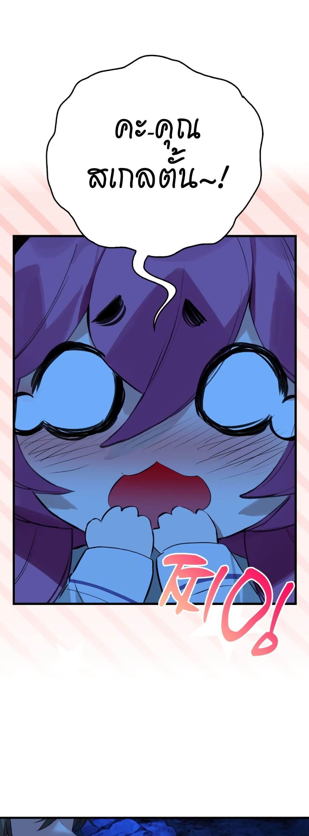 Hunter Academy's Greatest War God page 57