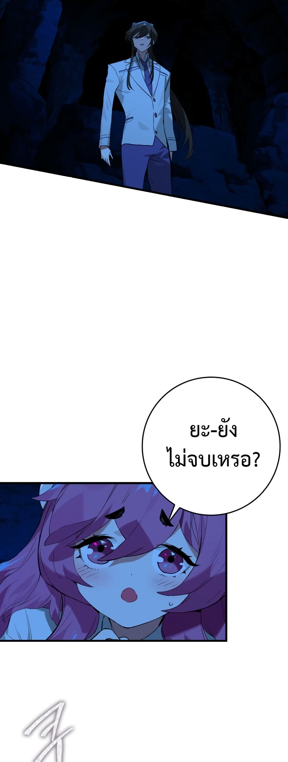 Hunter Academy's Greatest War God page 3