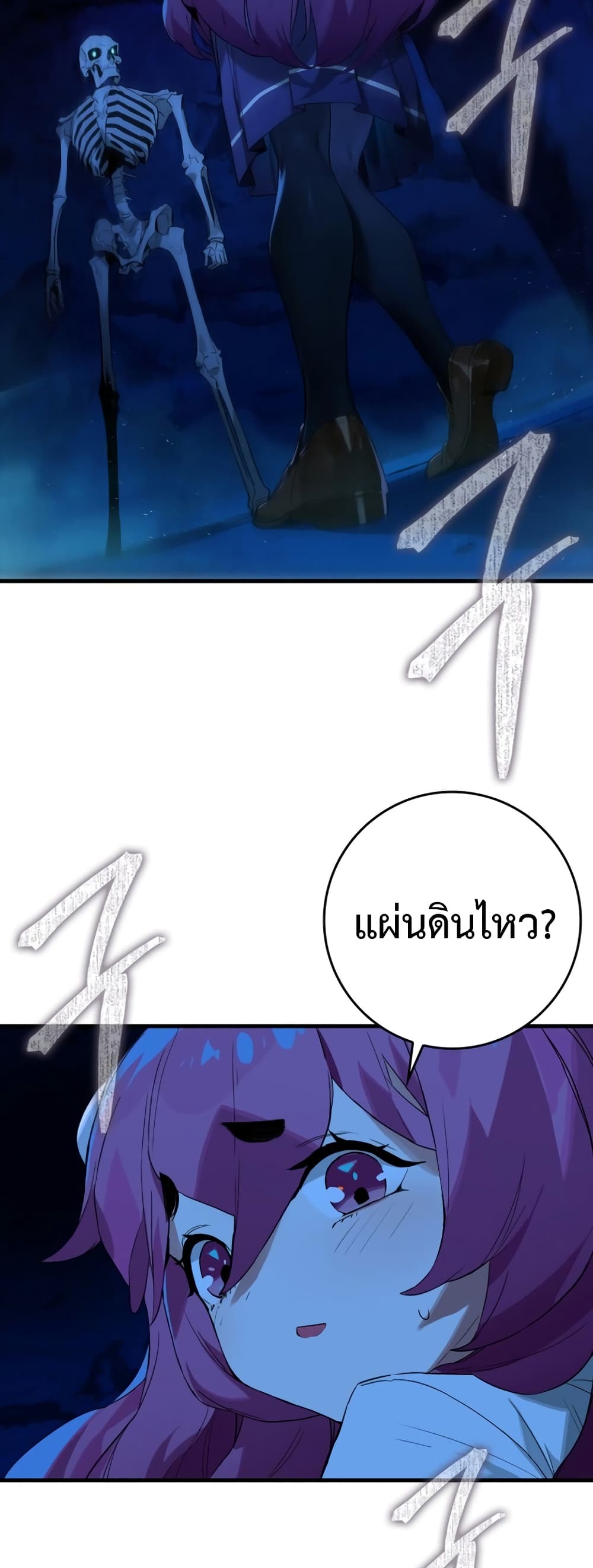 Hunter Academy's Greatest War God page 5