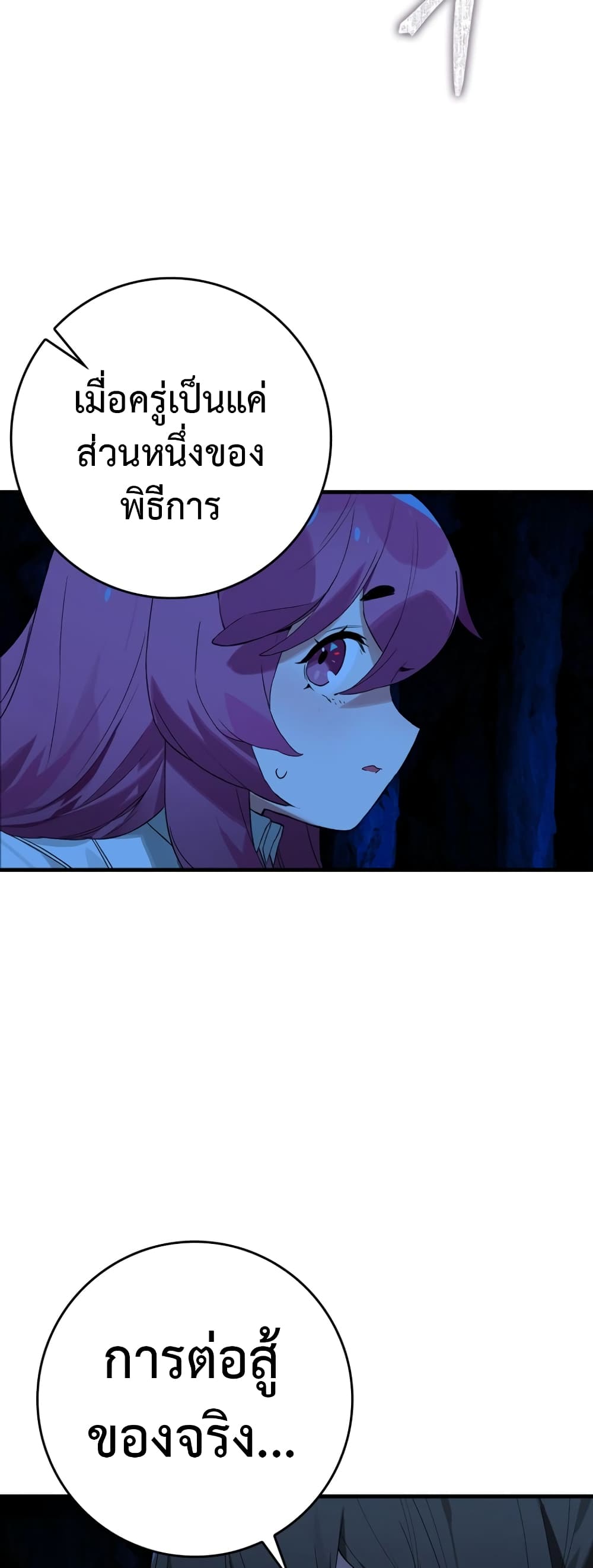 Hunter Academy's Greatest War God page 6