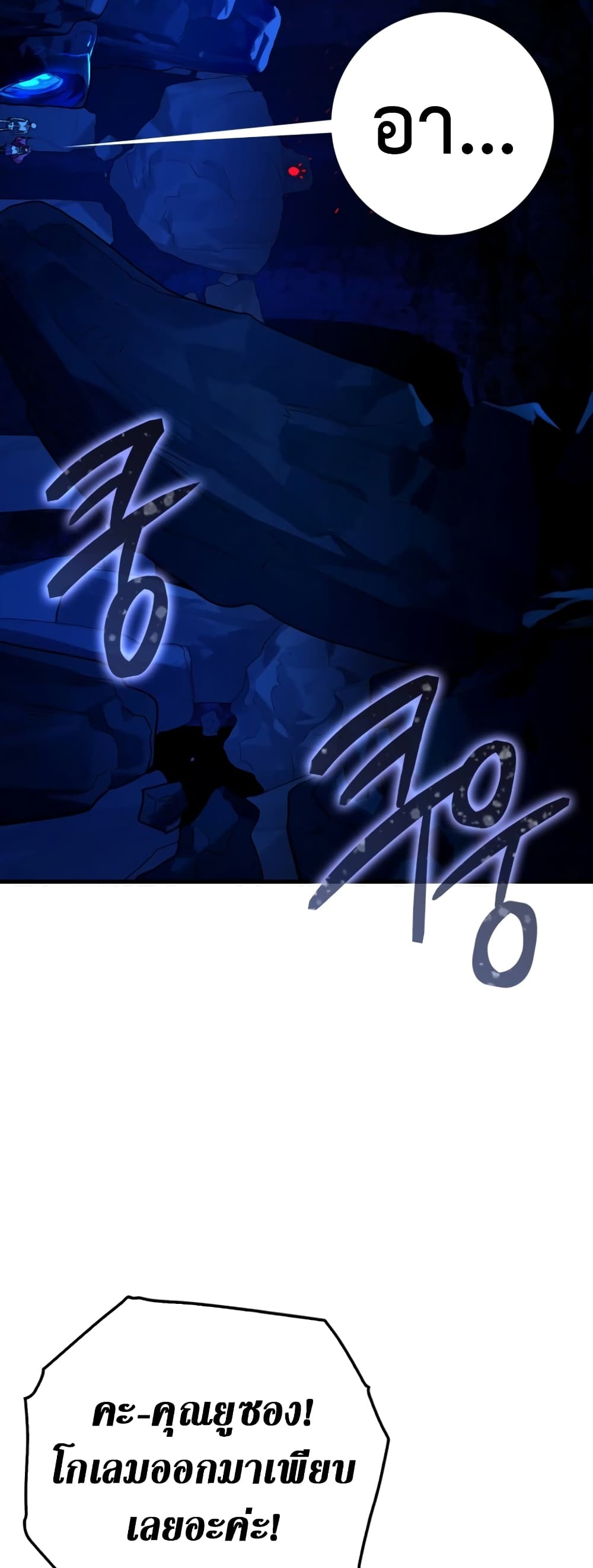 Hunter Academy's Greatest War God page 9