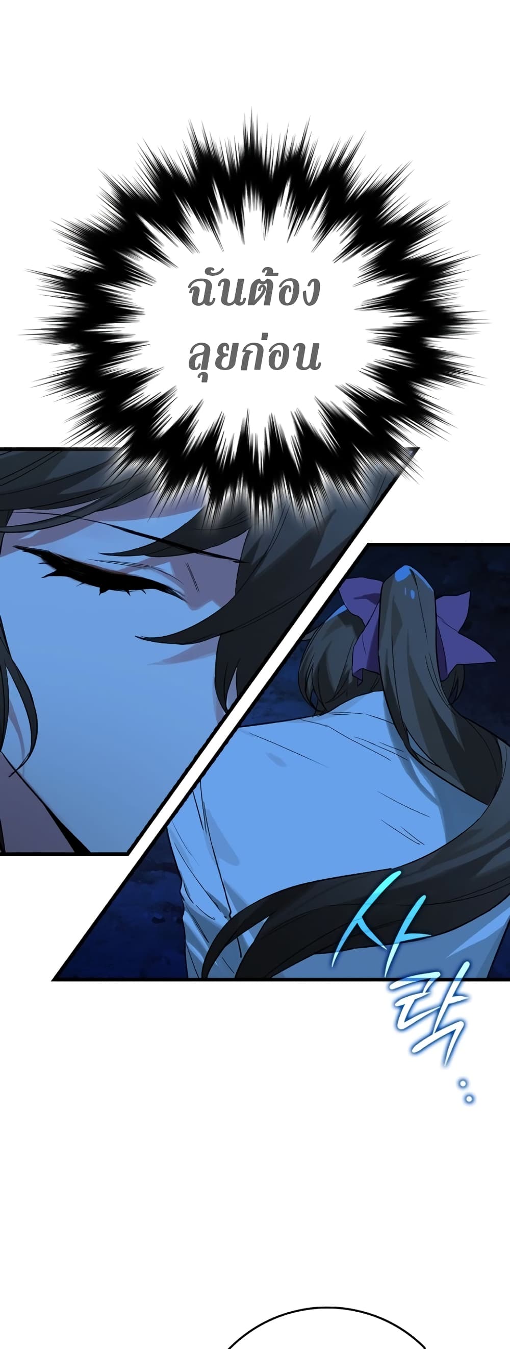 Hunter Academy's Greatest War God page 15