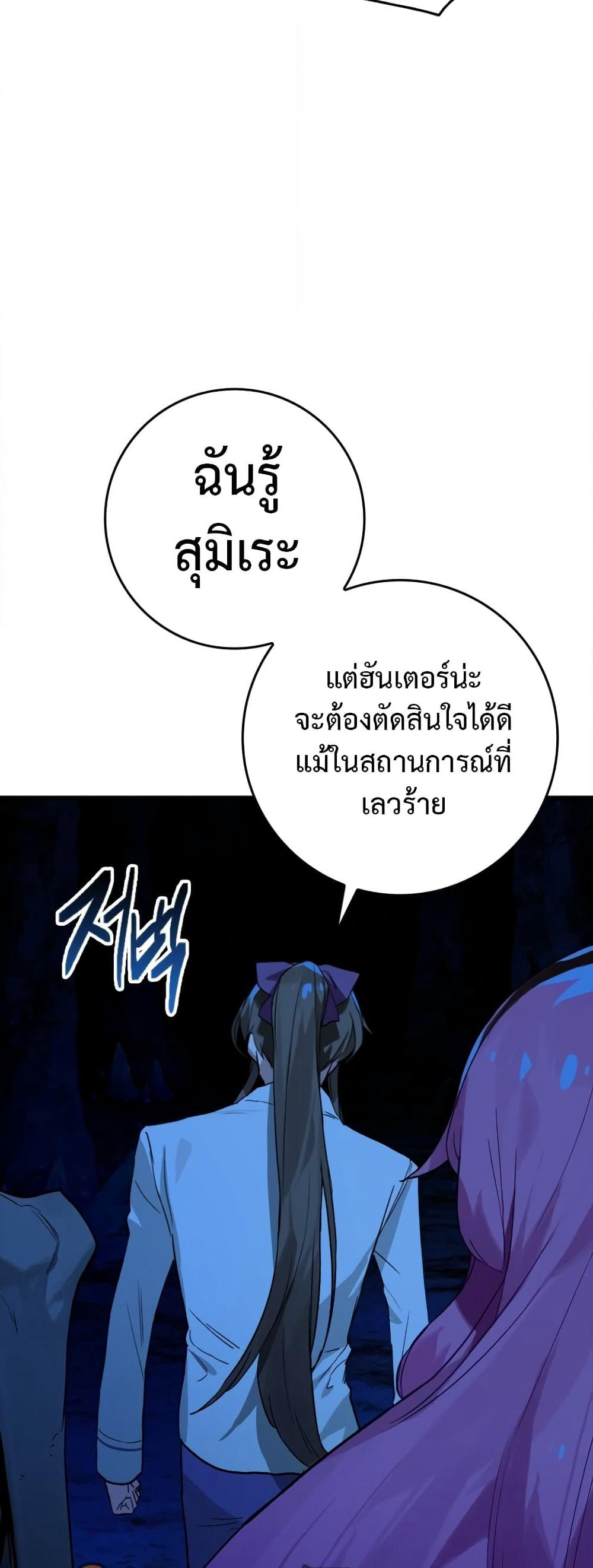 Hunter Academy's Greatest War God page 17