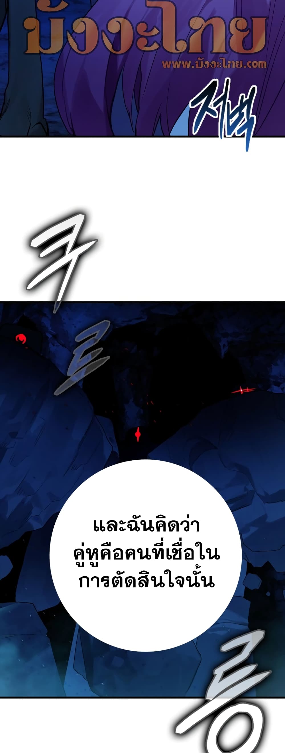 Hunter Academy's Greatest War God page 18