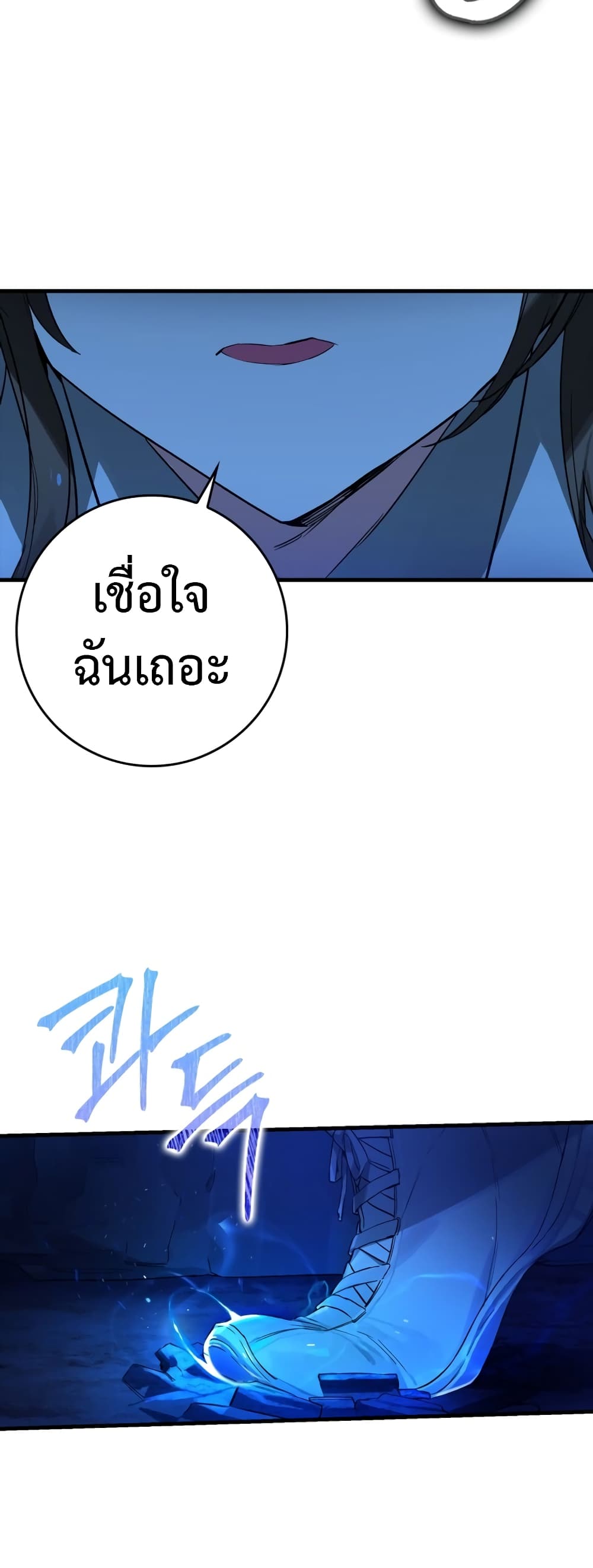 Hunter Academy's Greatest War God page 19