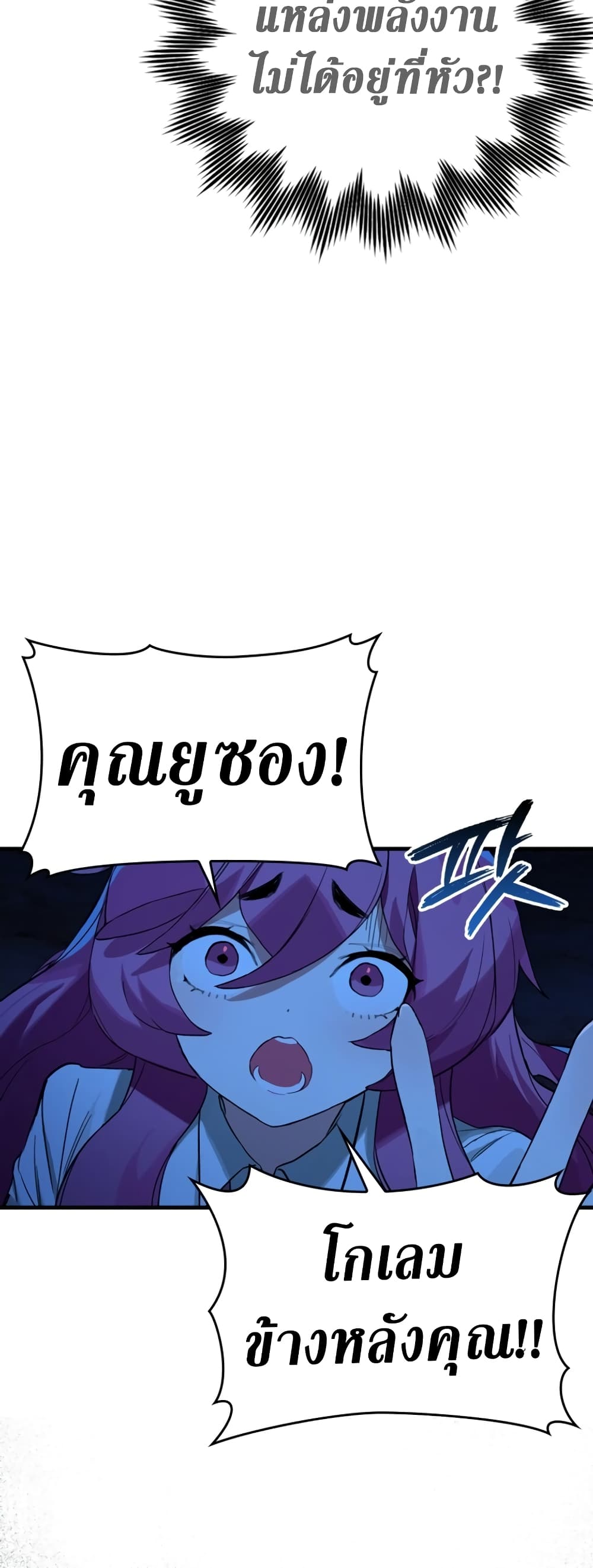 Hunter Academy's Greatest War God page 36