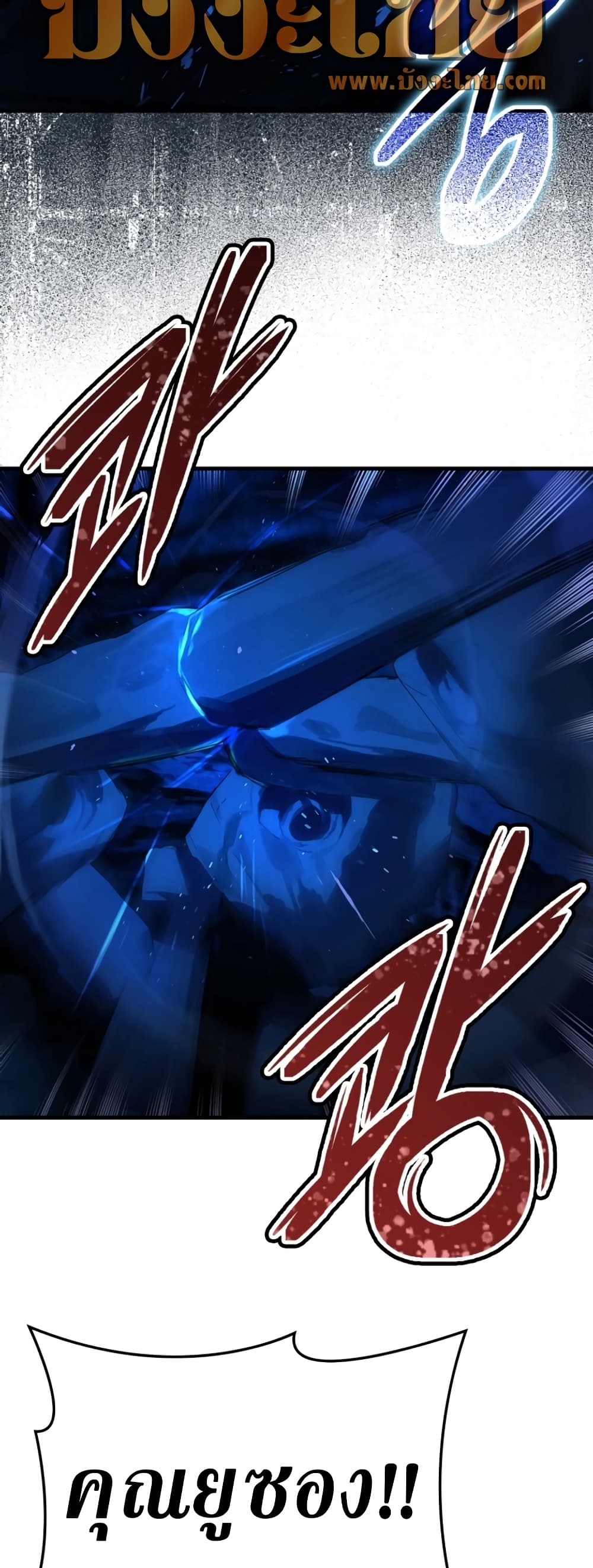 Hunter Academy's Greatest War God page 38