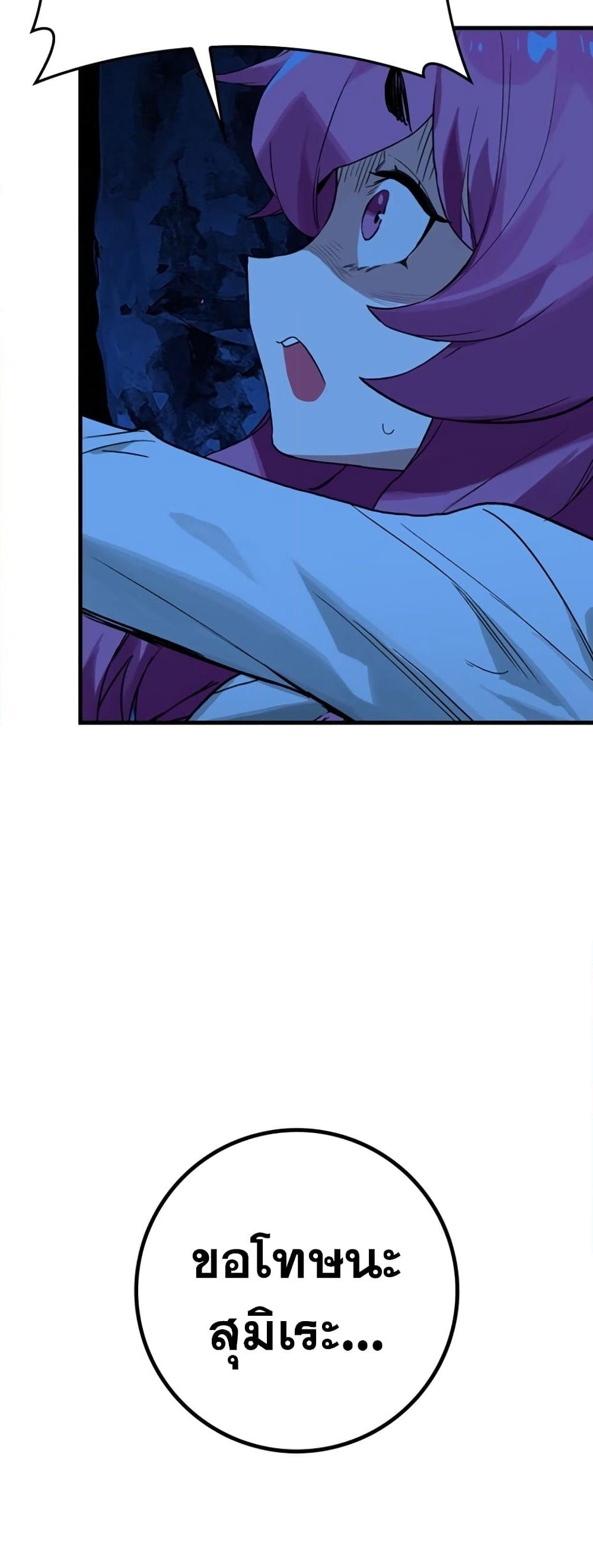 Hunter Academy's Greatest War God page 39