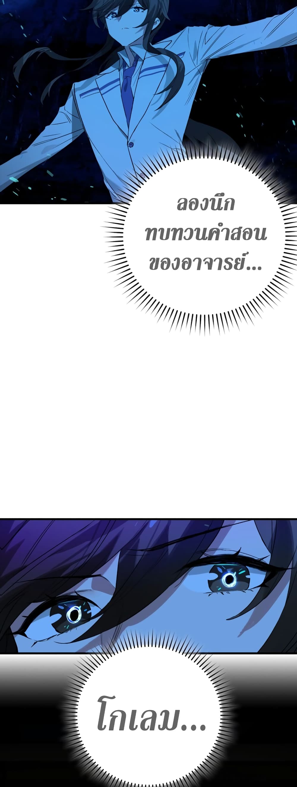Hunter Academy's Greatest War God page 43