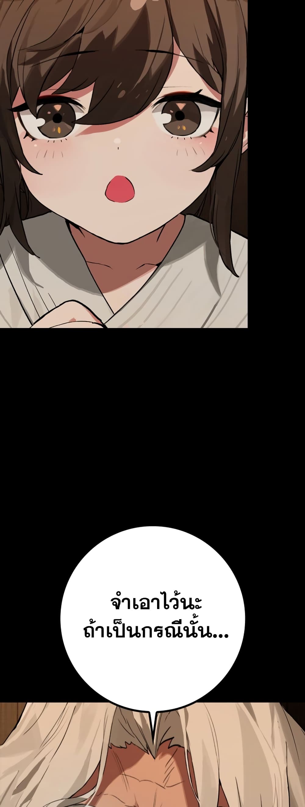 Hunter Academy's Greatest War God page 49