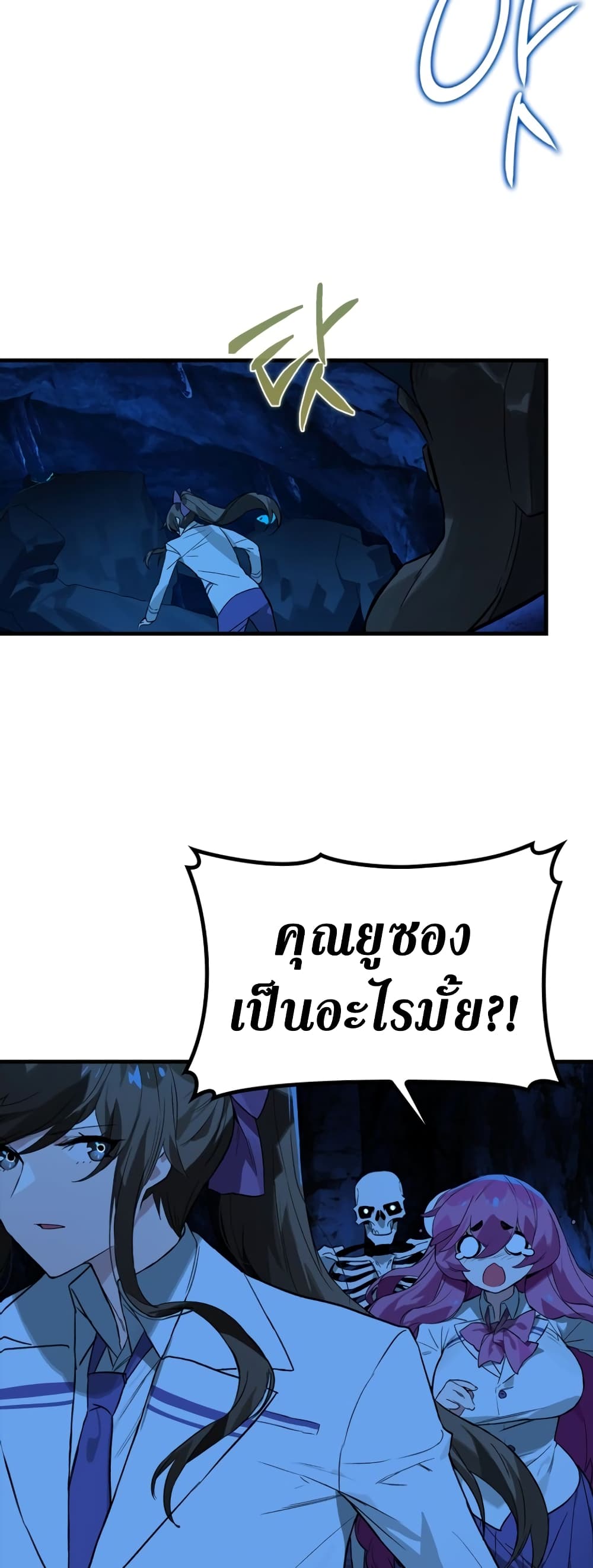 Hunter Academy's Greatest War God page 53