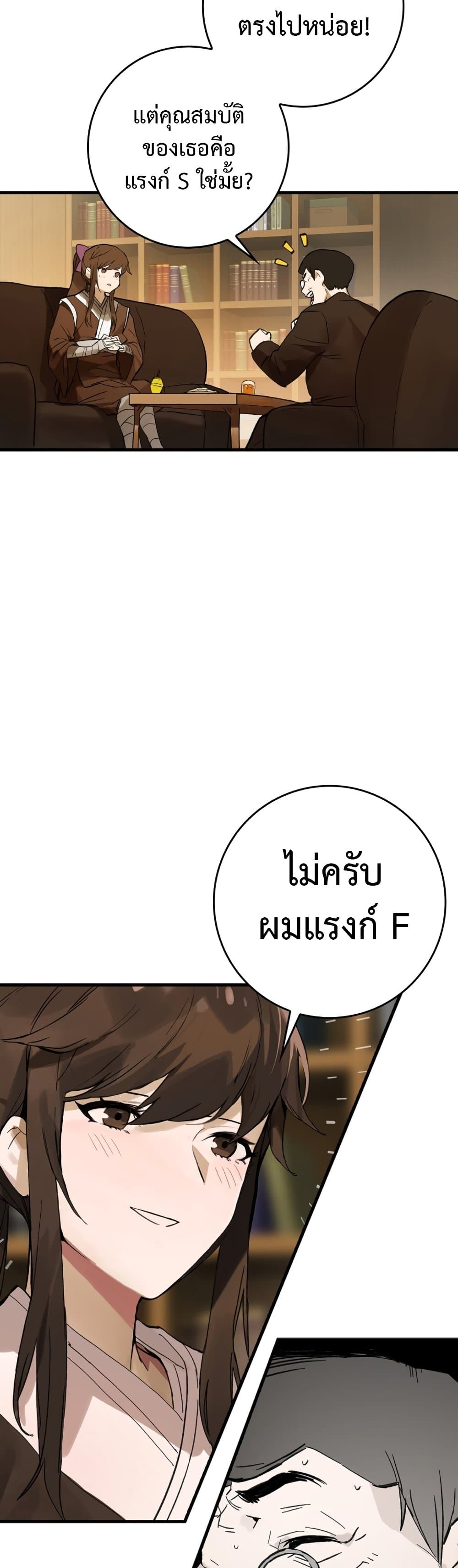 Hunter Academy's Greatest War God page 13