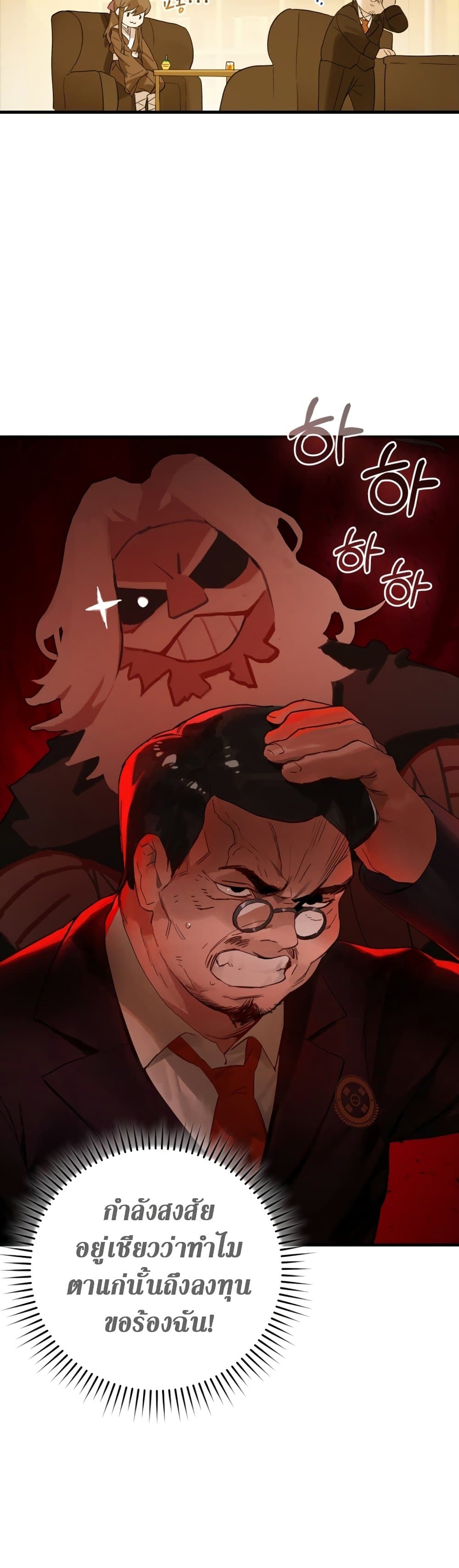 Hunter Academy's Greatest War God page 19