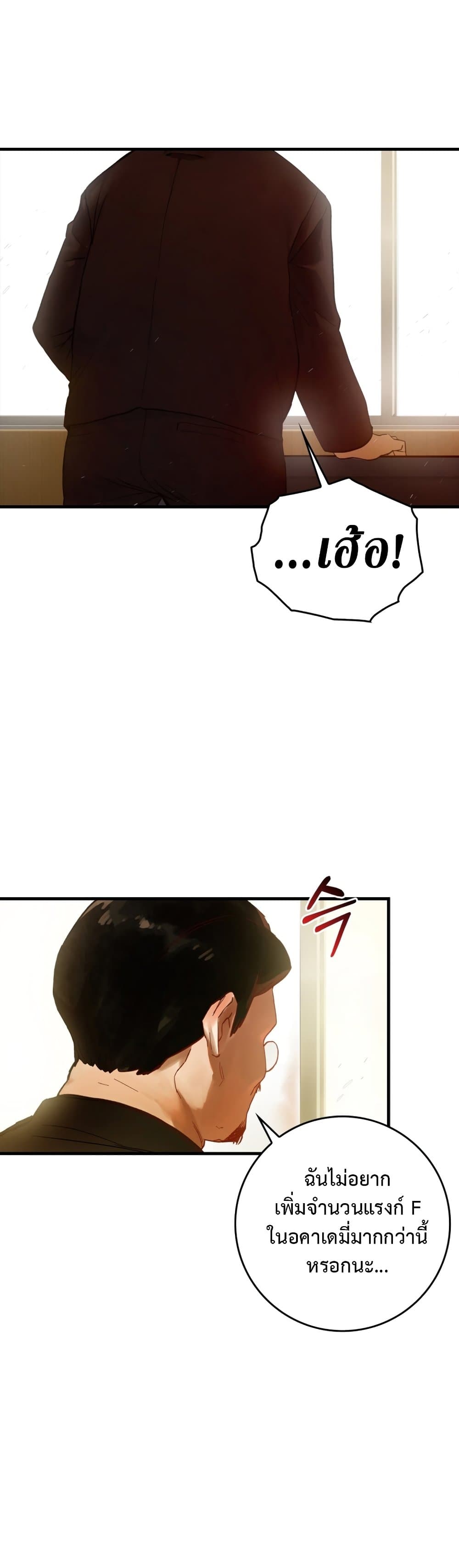 Hunter Academy's Greatest War God page 20