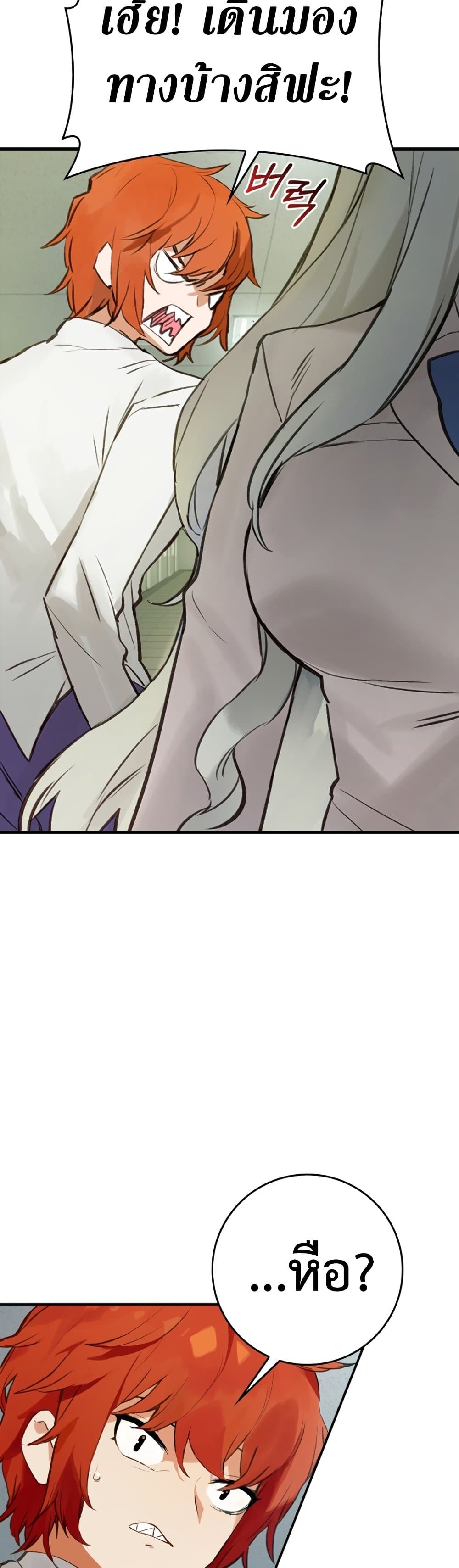 Hunter Academy's Greatest War God page 34