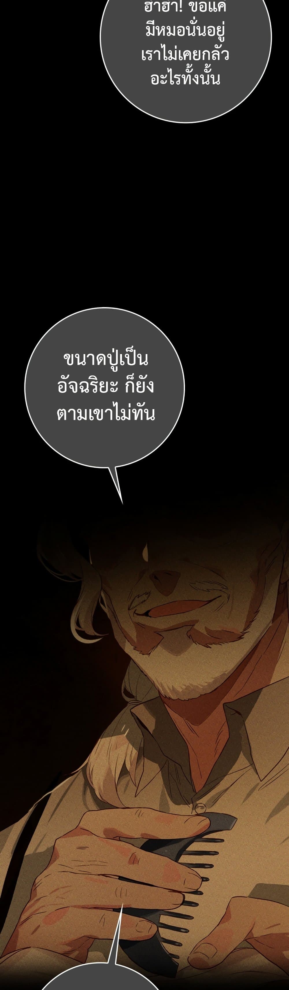 Hunter Academy's Greatest War God page 39