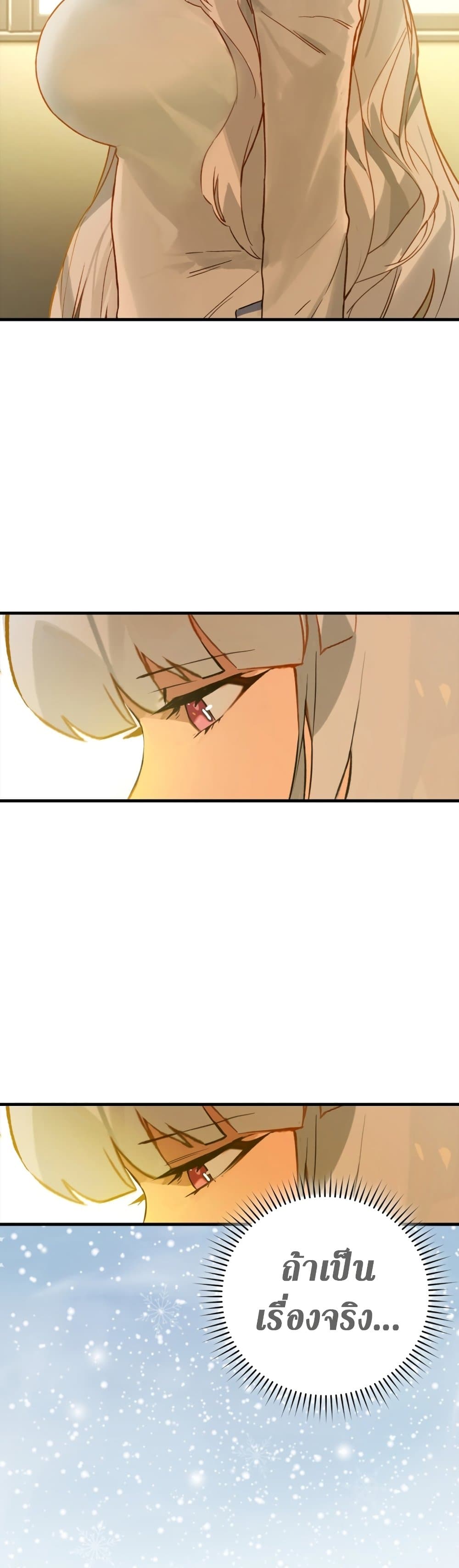 Hunter Academy's Greatest War God page 42