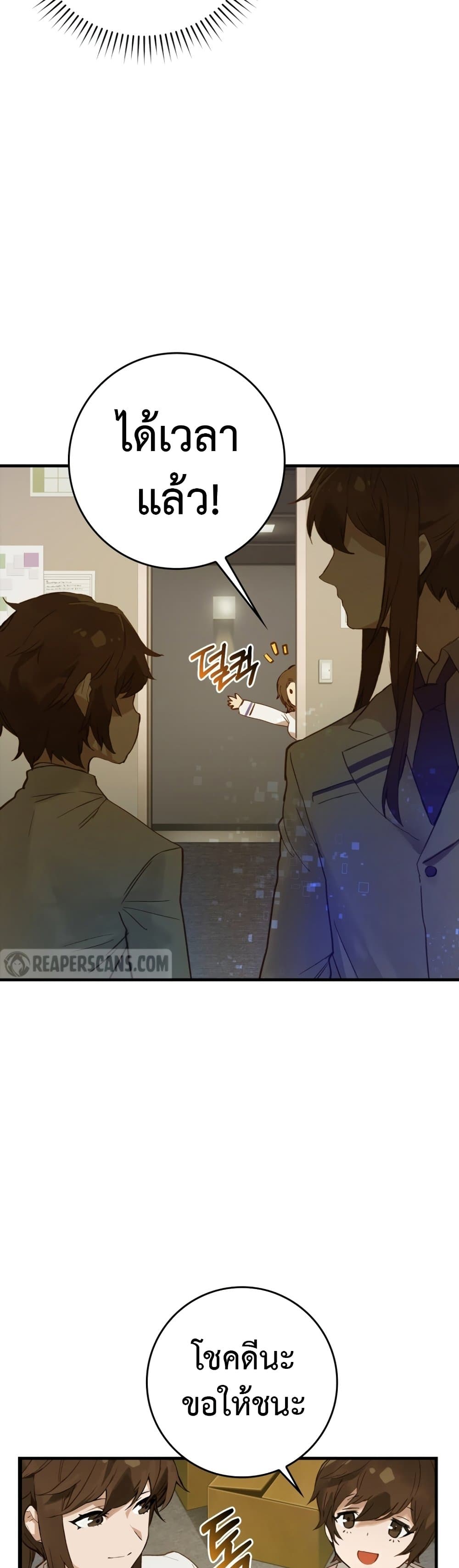 Hunter Academy's Greatest War God page 49
