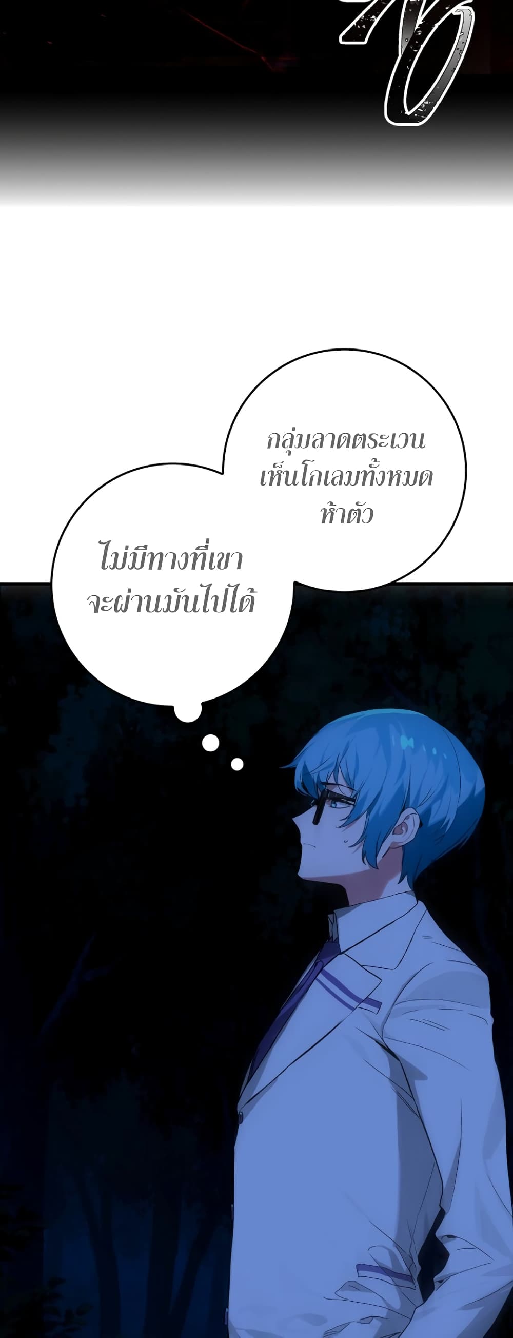 Hunter Academy's Greatest War God page 5