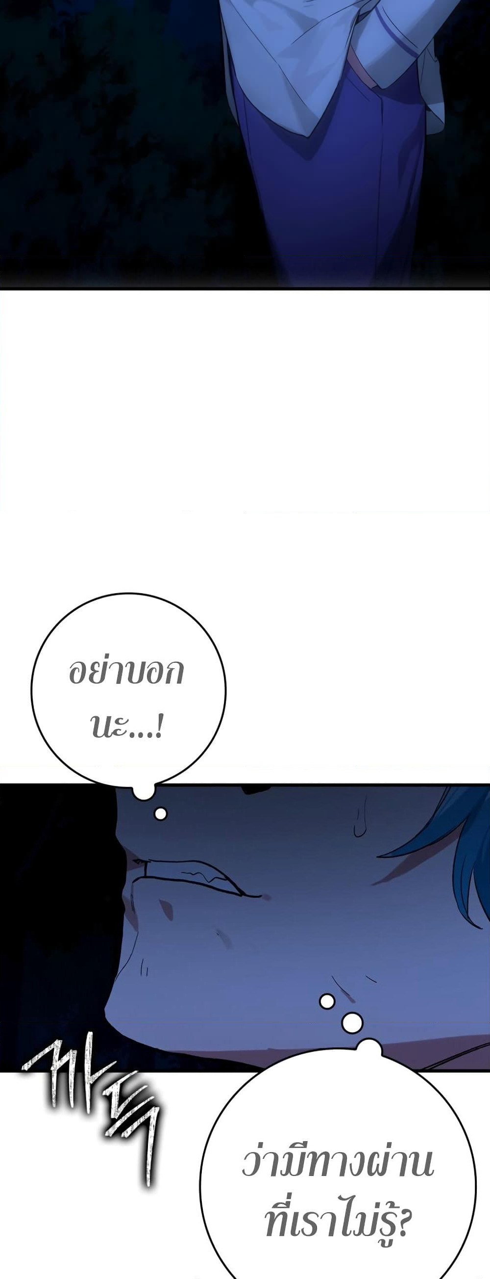 Hunter Academy's Greatest War God page 6