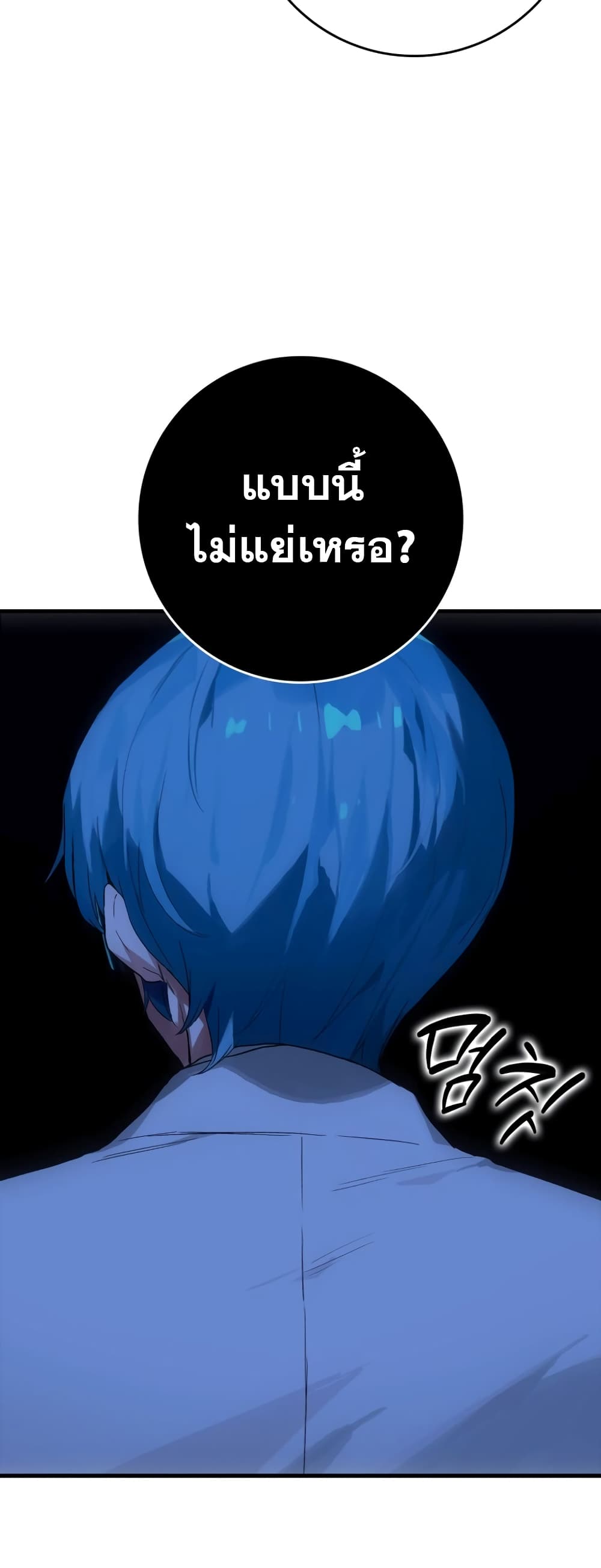 Hunter Academy's Greatest War God page 7