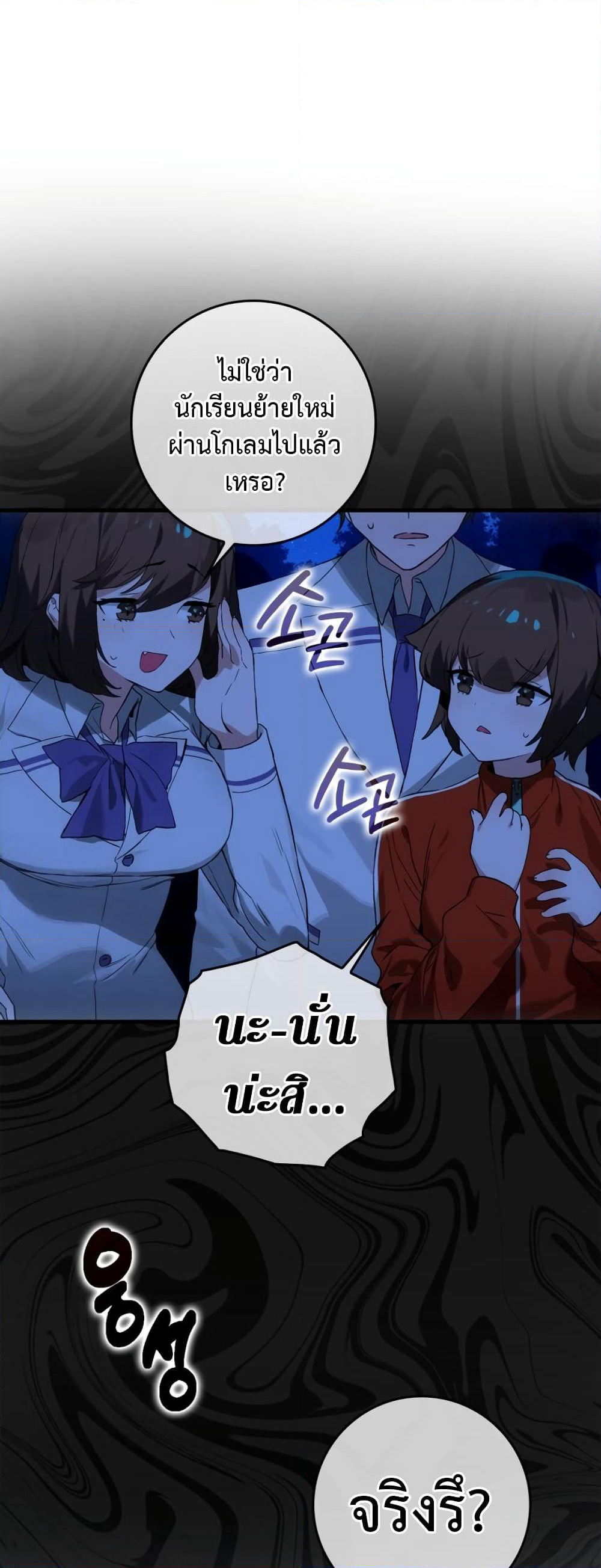 Hunter Academy's Greatest War God page 8