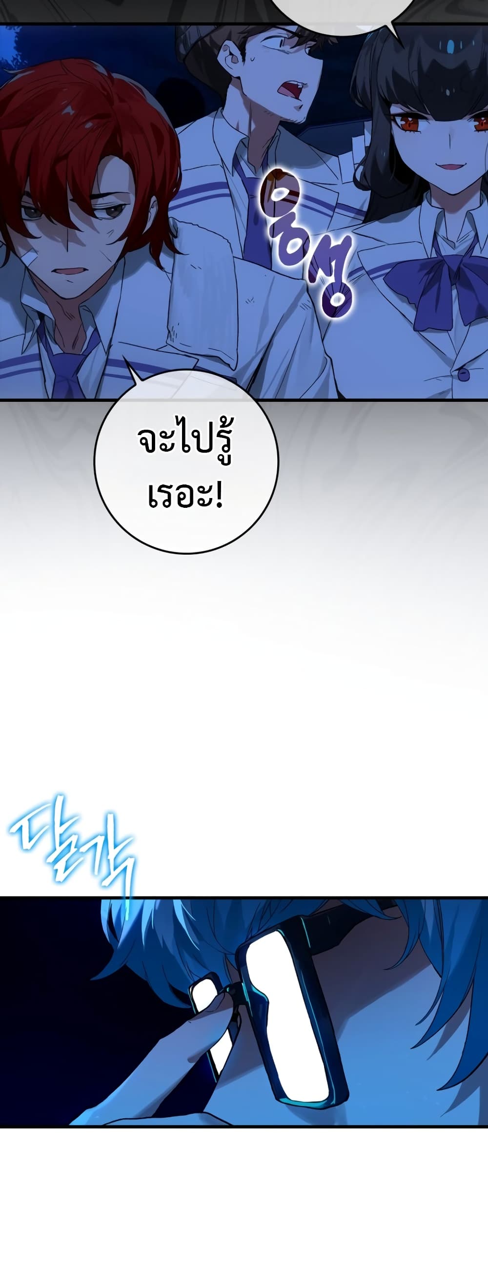 Hunter Academy's Greatest War God page 9