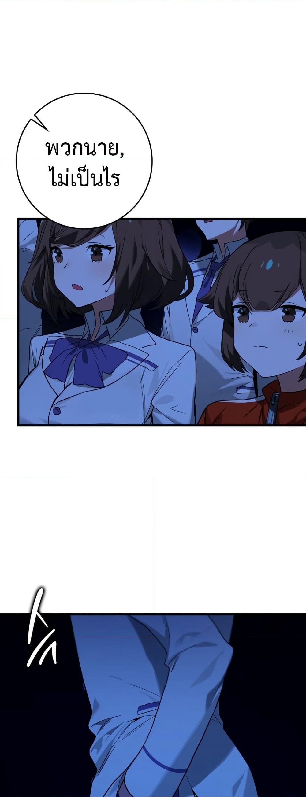 Hunter Academy's Greatest War God page 10