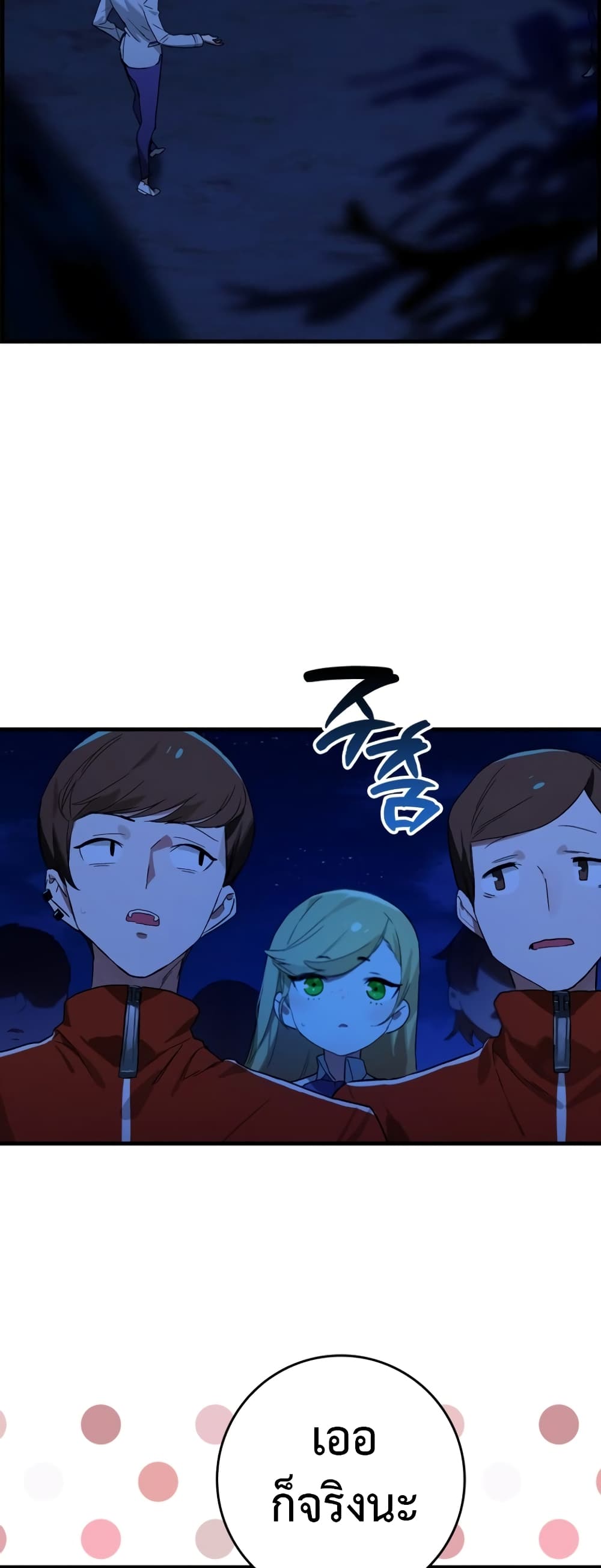 Hunter Academy's Greatest War God page 13