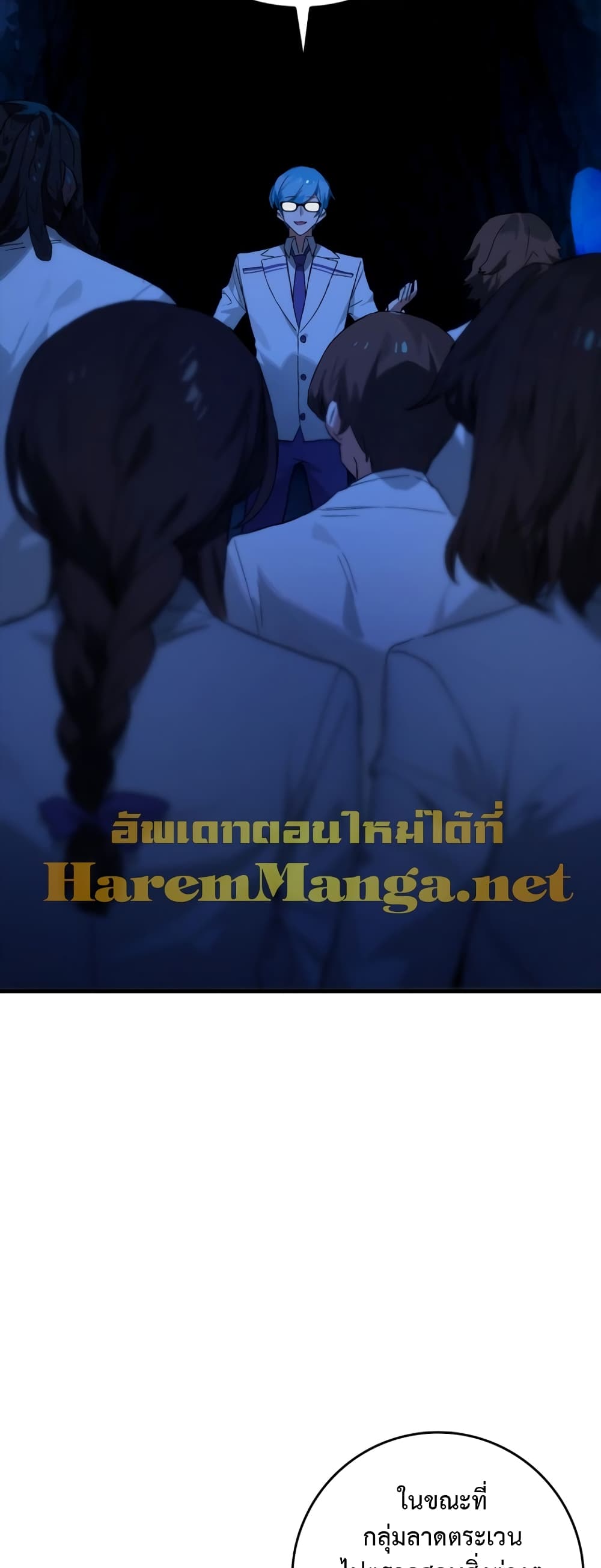 Hunter Academy's Greatest War God page 15