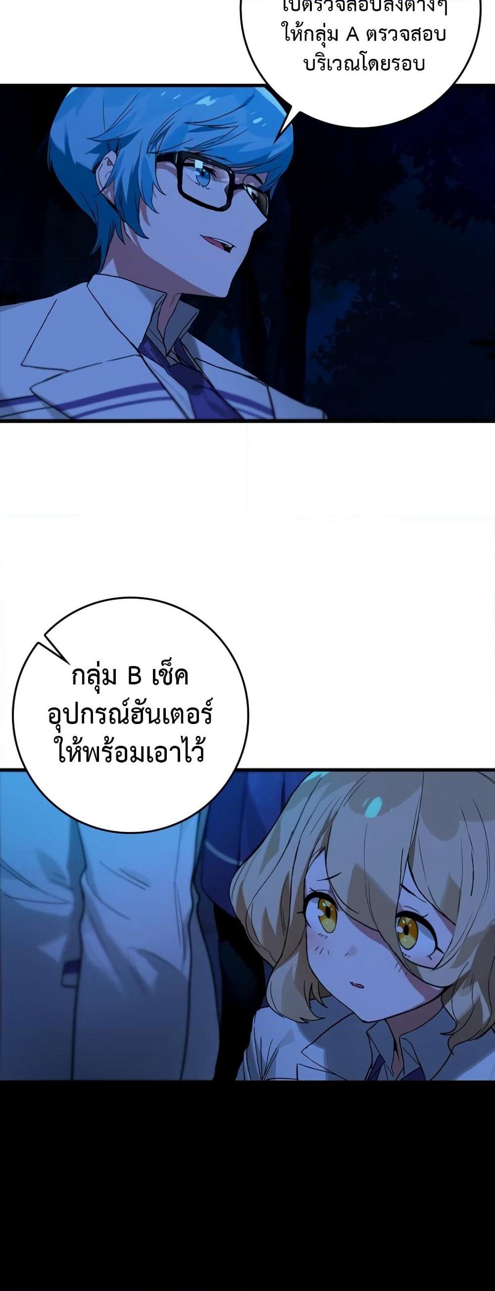 Hunter Academy's Greatest War God page 16