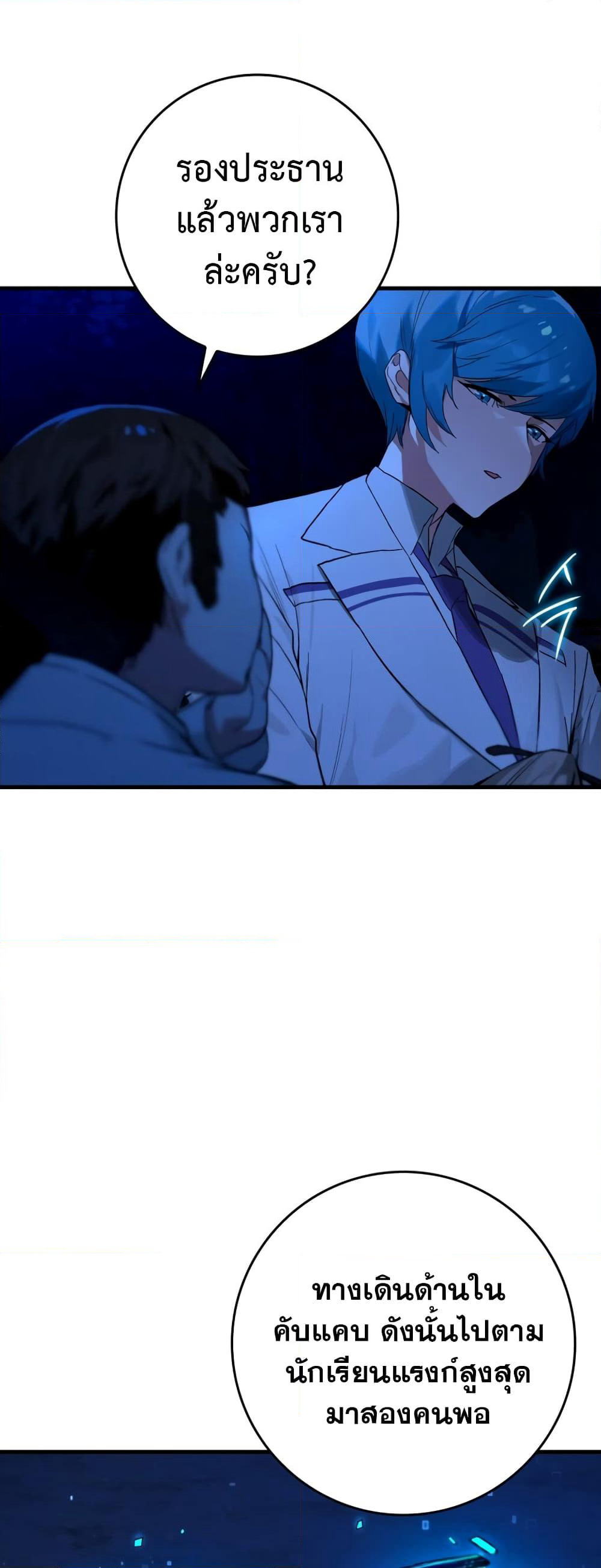 Hunter Academy's Greatest War God page 18