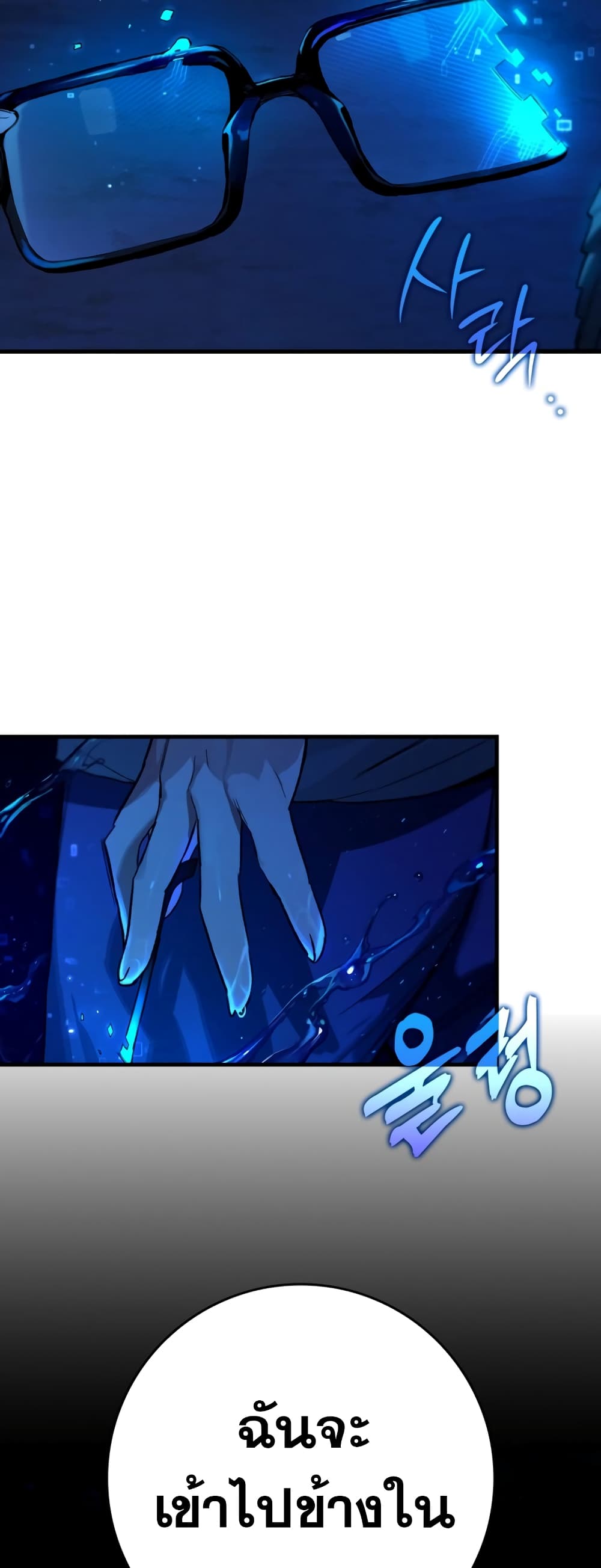 Hunter Academy's Greatest War God page 19