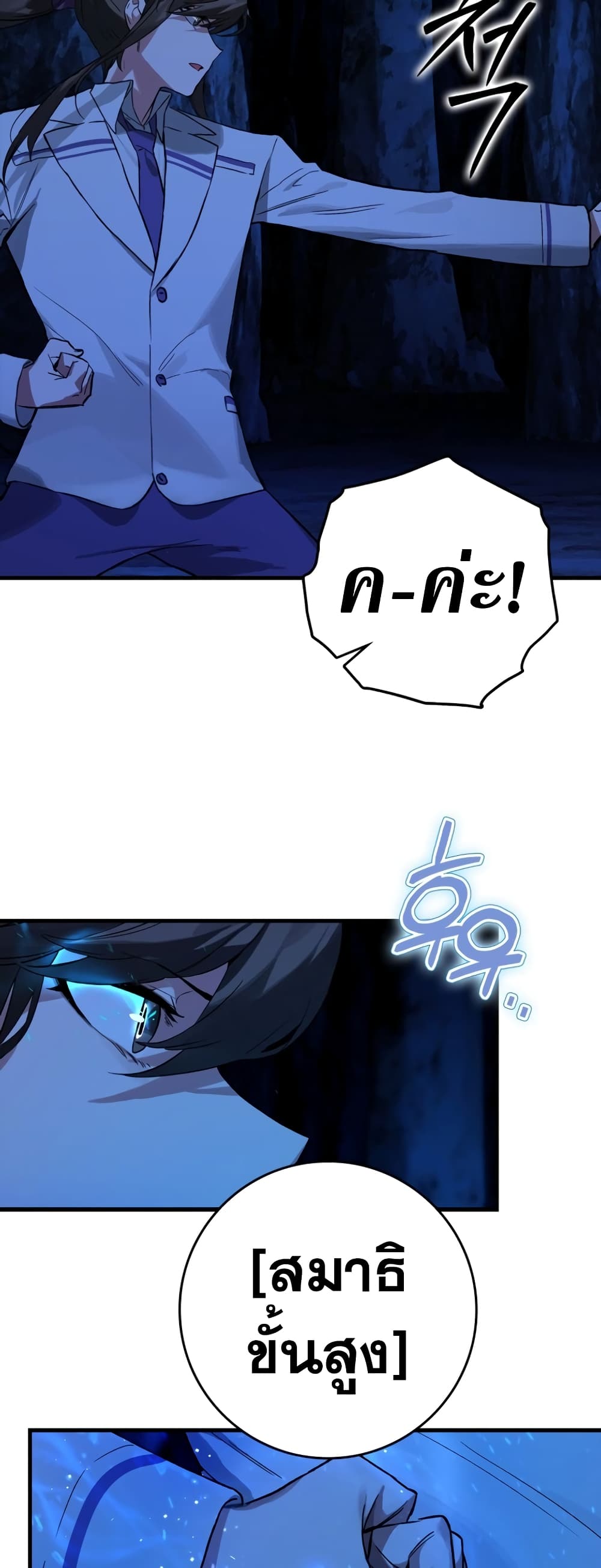 Hunter Academy's Greatest War God page 22