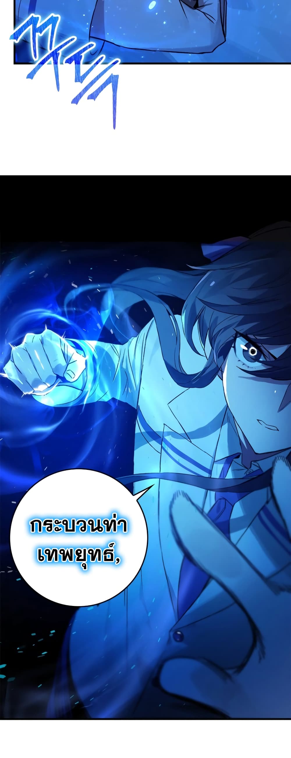 Hunter Academy's Greatest War God page 23