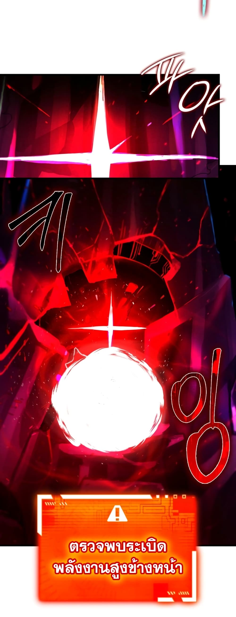 Hunter Academy's Greatest War God page 31