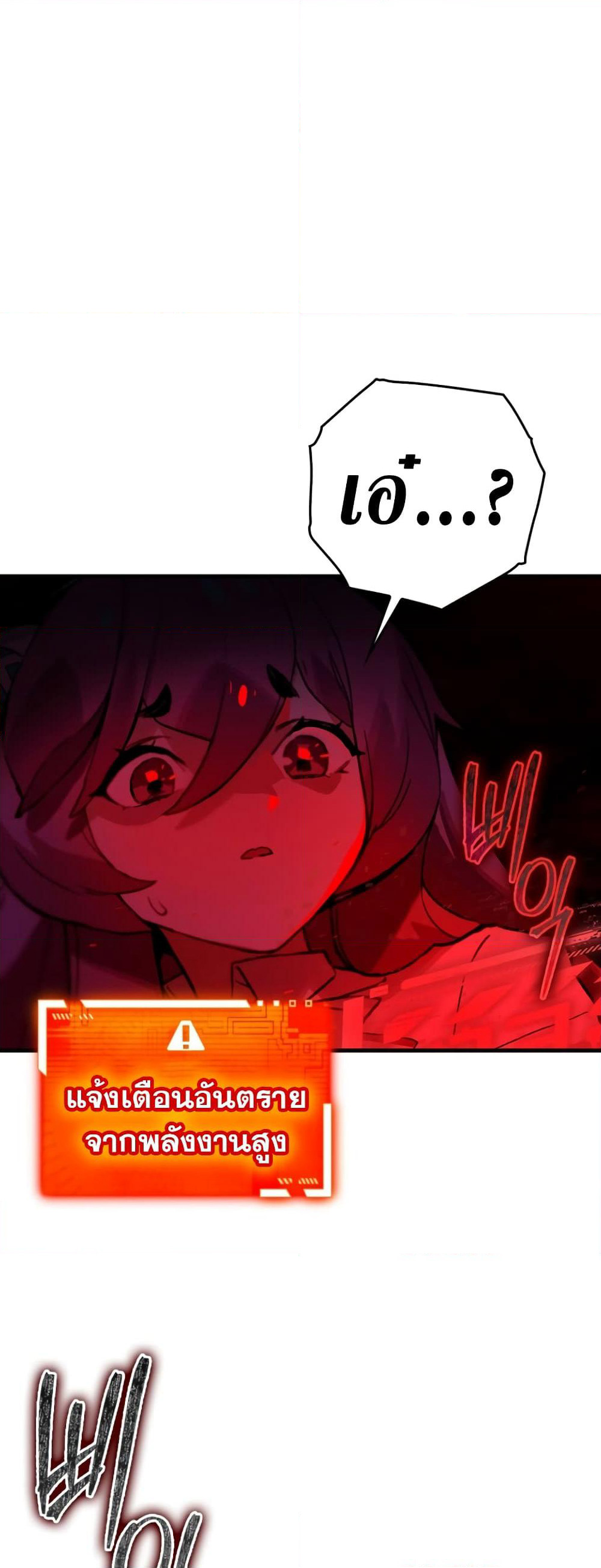 Hunter Academy's Greatest War God page 32