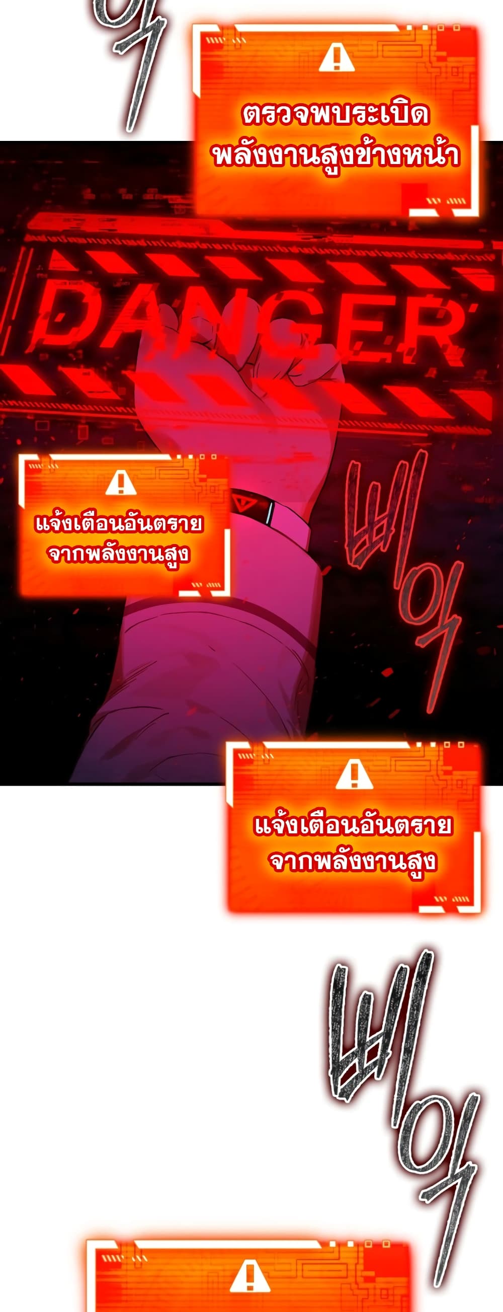Hunter Academy's Greatest War God page 33