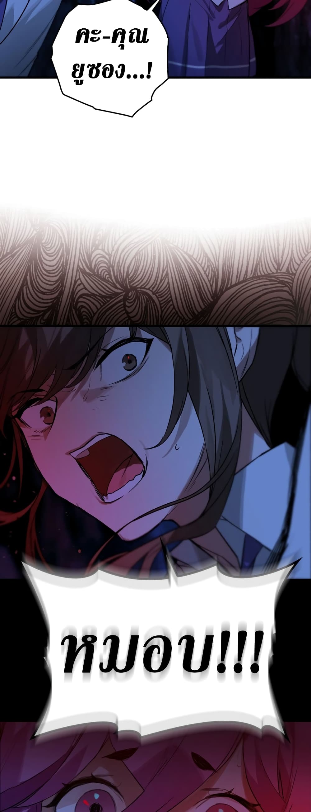 Hunter Academy's Greatest War God page 35