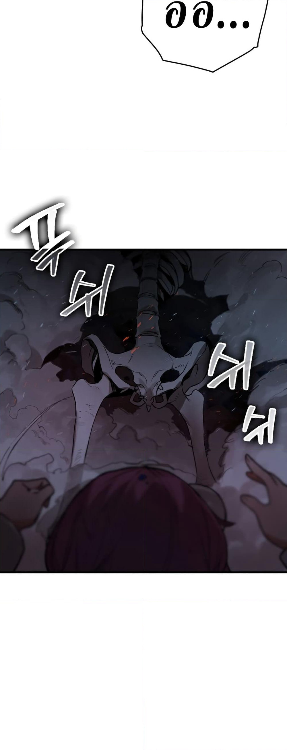 Hunter Academy's Greatest War God page 42