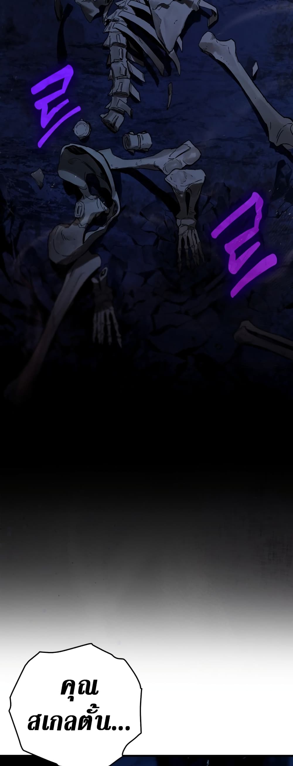 Hunter Academy's Greatest War God page 45