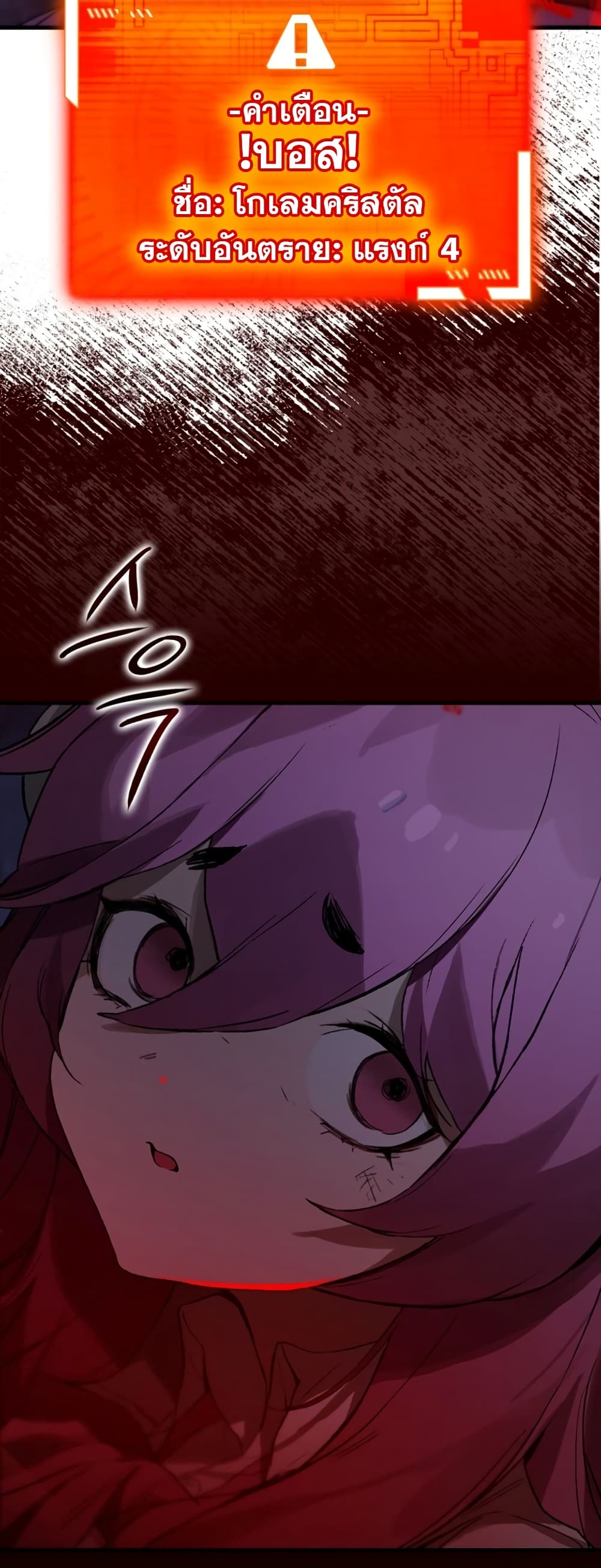Hunter Academy's Greatest War God page 48