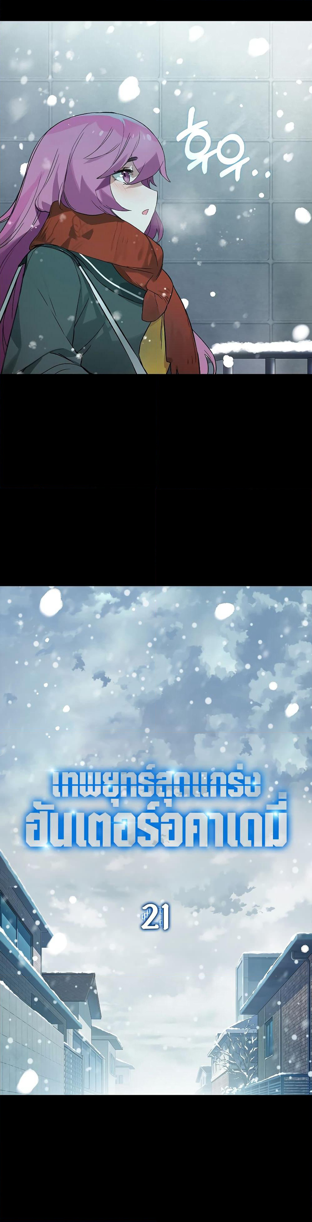 Hunter Academy's Greatest War God page 9