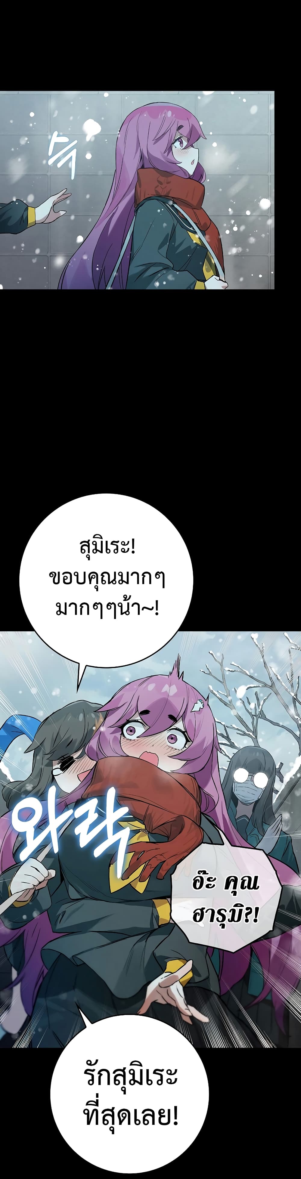 Hunter Academy's Greatest War God page 10