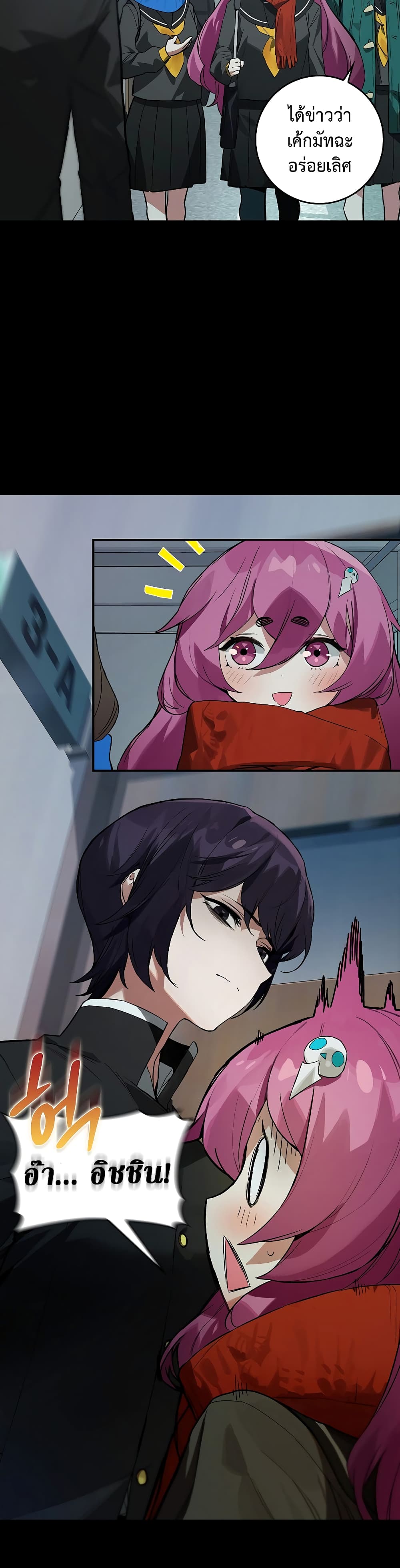 Hunter Academy's Greatest War God page 14